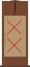 帹暆 Scroll