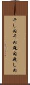 干し肉 Scroll