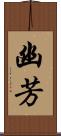 幽芳 Scroll