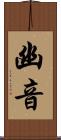 幽音 Scroll