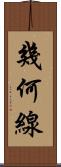 幾何線 Scroll