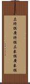 広将棋 Scroll