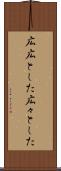 広広とした Scroll