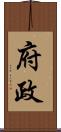府政 Scroll