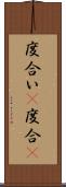 度合い(P) Scroll