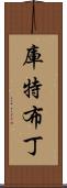 Kutbuddin Scroll