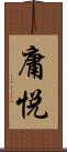 庸悦 Scroll