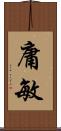 庸敏 Scroll