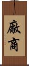 廠商 Scroll