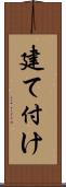 建て付け Scroll