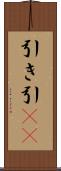 引き Scroll