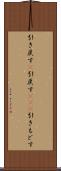 引き戻す(P) Scroll