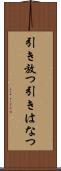 引き放つ Scroll