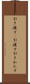 引き渡す(P) Scroll