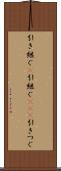 引き継ぐ(P) Scroll