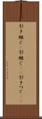 引き継ぐ(P) Scroll