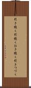 引き続く Scroll