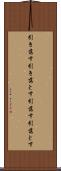 引き落す Scroll