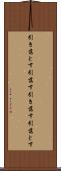 引き落とす Scroll