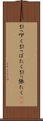 引っ叩く Scroll