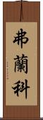 Franko Scroll