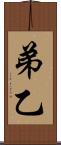 弟 Scroll