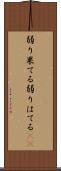 弱り果てる Scroll