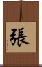 Zhang / Cheung Scroll