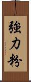 強力粉 Scroll