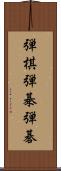 弾棋 Scroll
