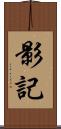 影記 Scroll