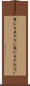 役にも立たない Scroll