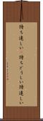 待ち遠しい(P) Scroll