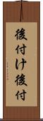 後付け Scroll