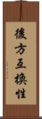 後方互換性 Scroll