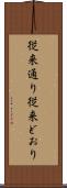 従来通り Scroll