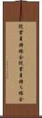 従業員持株会 Scroll