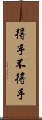 得手不得手 Scroll