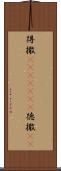 得撒(ateji)(rK) Scroll