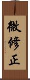 微修正 Scroll