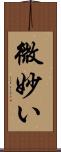 微妙い Scroll
