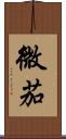 微茄 Scroll