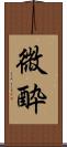 微酔 Scroll