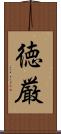 徳厳 Scroll
