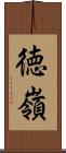 徳嶺 Scroll