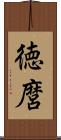 徳麿 Scroll