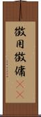 徴用 Scroll