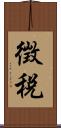 徴税 Scroll