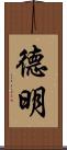 Deming Scroll