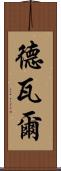 Decvar Scroll